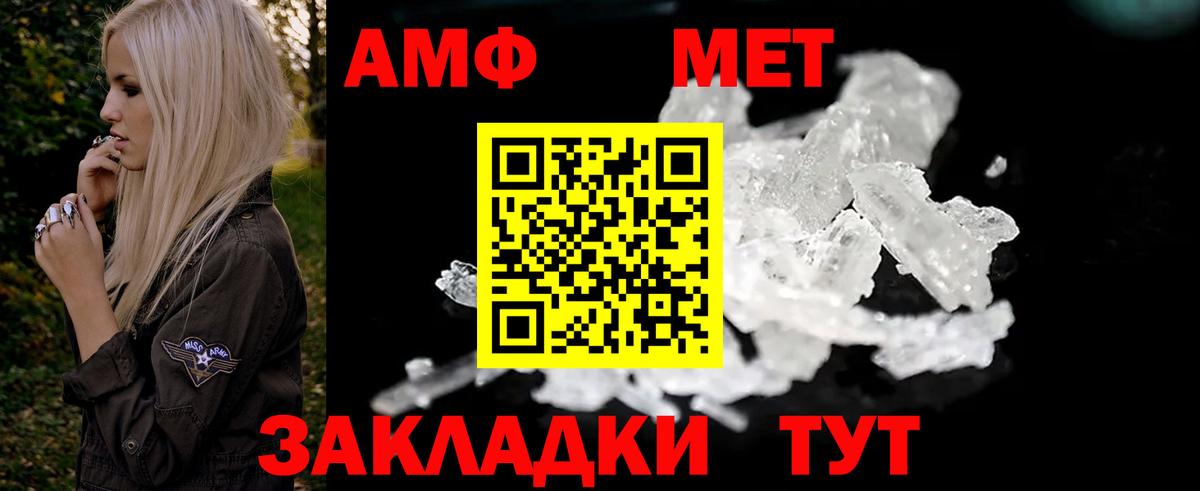 Амфетамин VHQ Комсомольск-на-Амуре