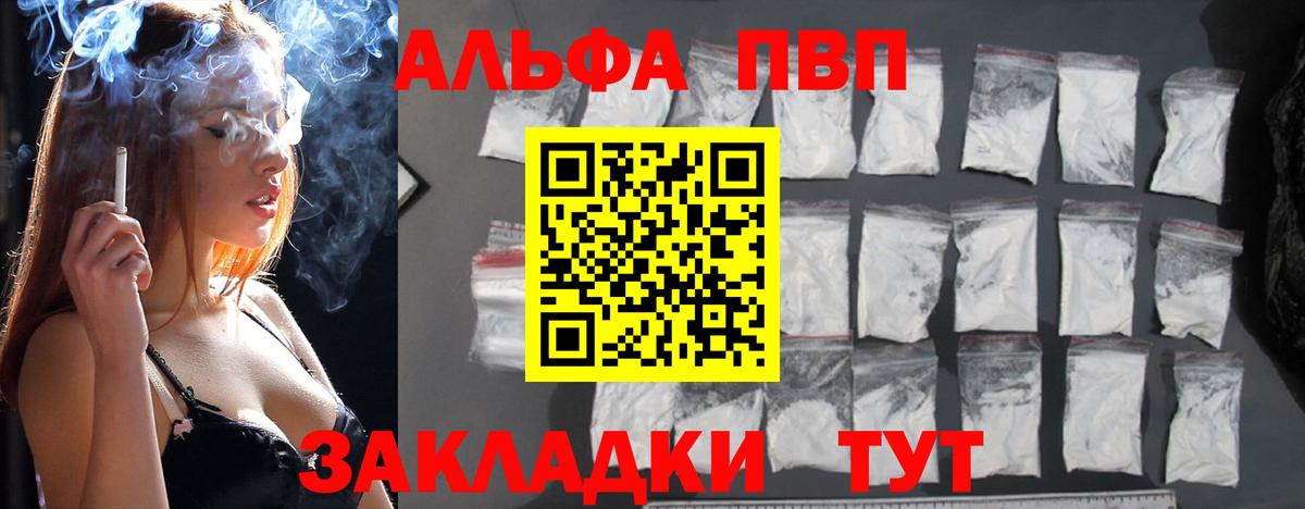 A-PVP кристаллы  Альфа ПВП мука  Вход с VPN  A-PVP Соль  Комсомольск-на-Амуре 