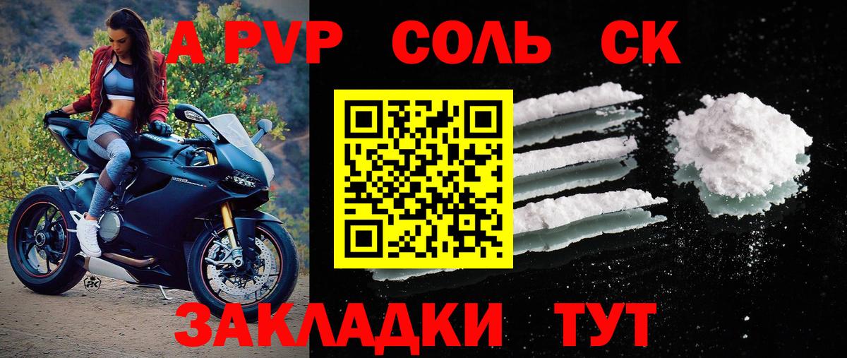 Альфа ПВП мука Комсомольск-на-Амуре