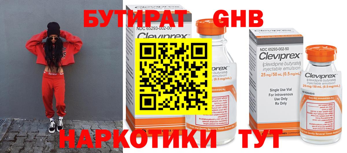 Бутират оксана Комсомольск-на-Амуре