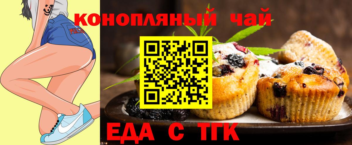 Комсомольск-на-Амуре  Cannafood конопля  Вход с VPN 