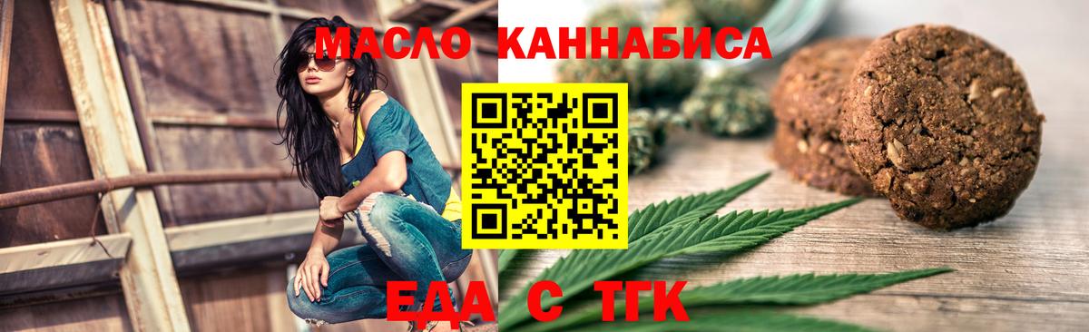Canna-Cookies конопля Комсомольск-на-Амуре
