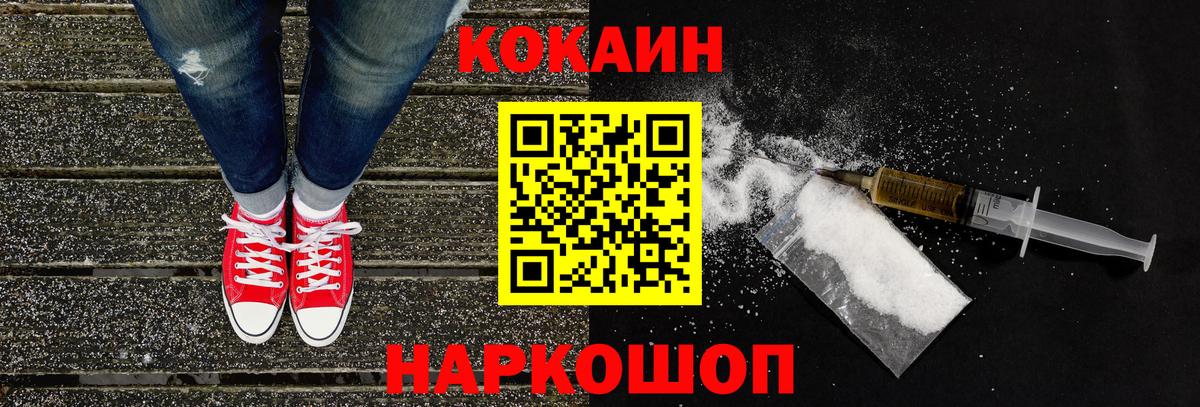 Cocaine 97%  Вход с VPN  Комсомольск-на-Амуре  Кокаин Эквадор 