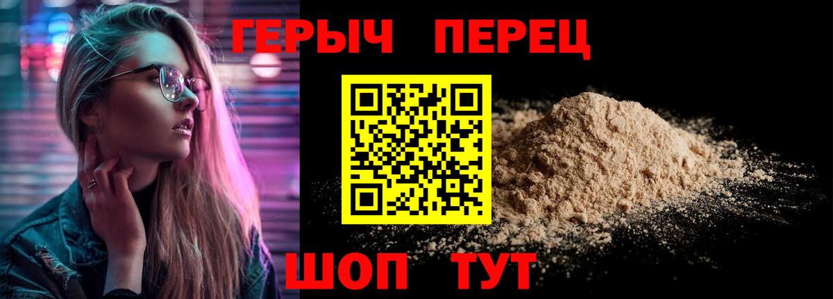 ГЕРОИН афганец  Вход с VPN  Комсомольск-на-Амуре 