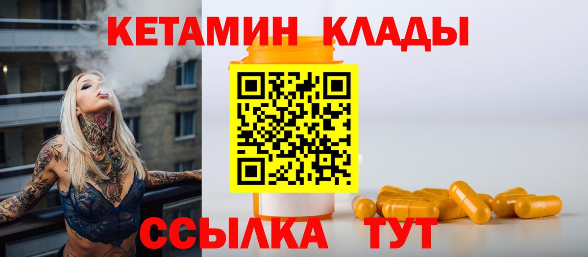 КЕТАМИН ketamine  Вход с VPN  Комсомольск-на-Амуре  КЕТАМИН ketamine 