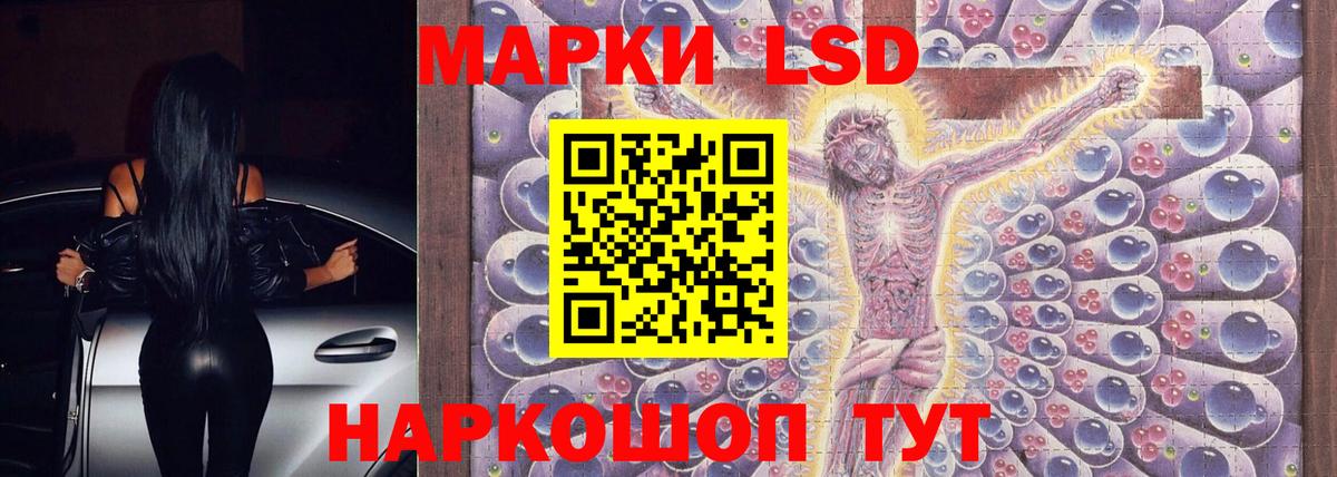 ЛСД экстази кислота Комсомольск-на-Амуре