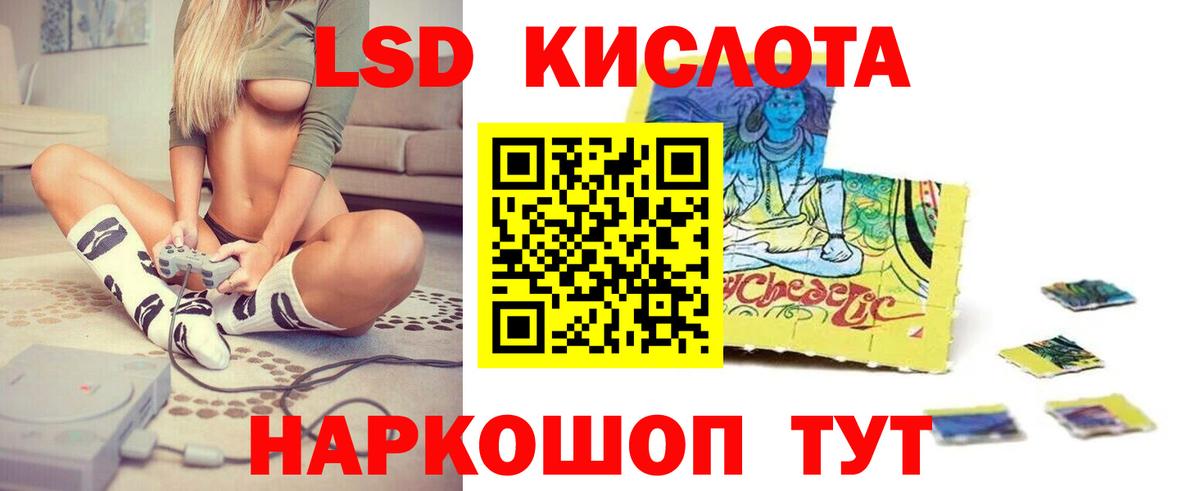 ЛСД экстази ecstasy  Вход с VPN  Комсомольск-на-Амуре 