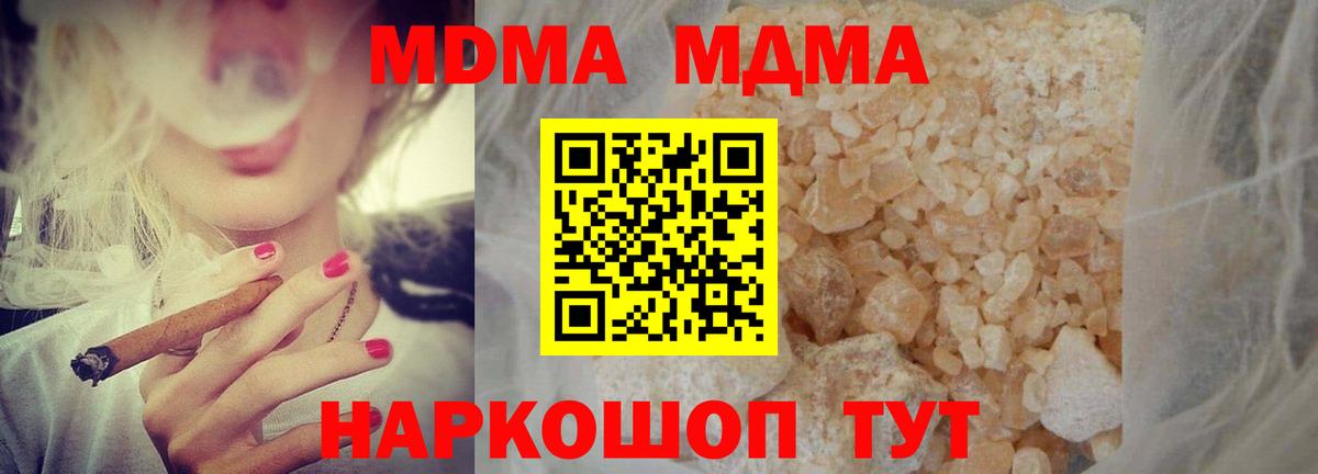 МДМА crystal  Вход с VPN  MDMA кристаллы  Комсомольск-на-Амуре 