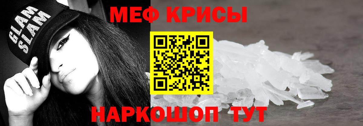 МЕФ VHQ  Вход с VPN  наркота  Меф  Комсомольск-на-Амуре  Меф 4 MMC 