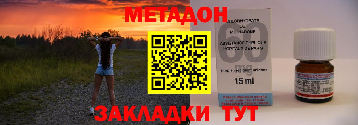 Метадон белоснежный Комсомольск-на-Амуре