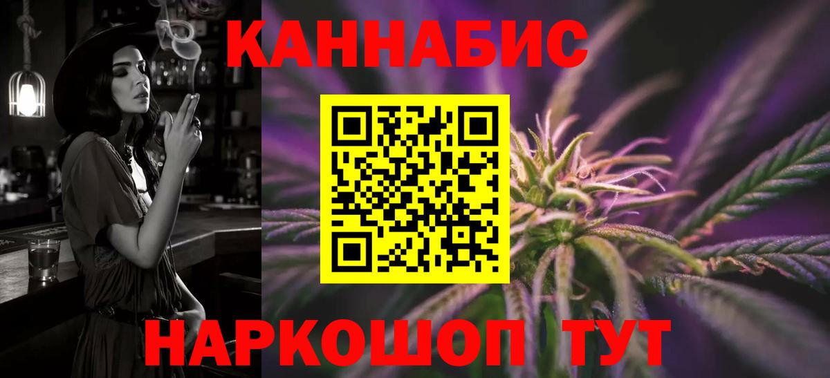 Бошки Шишки AK-47  Вход с VPN  Комсомольск-на-Амуре  Каннабис ГИДРОПОН 